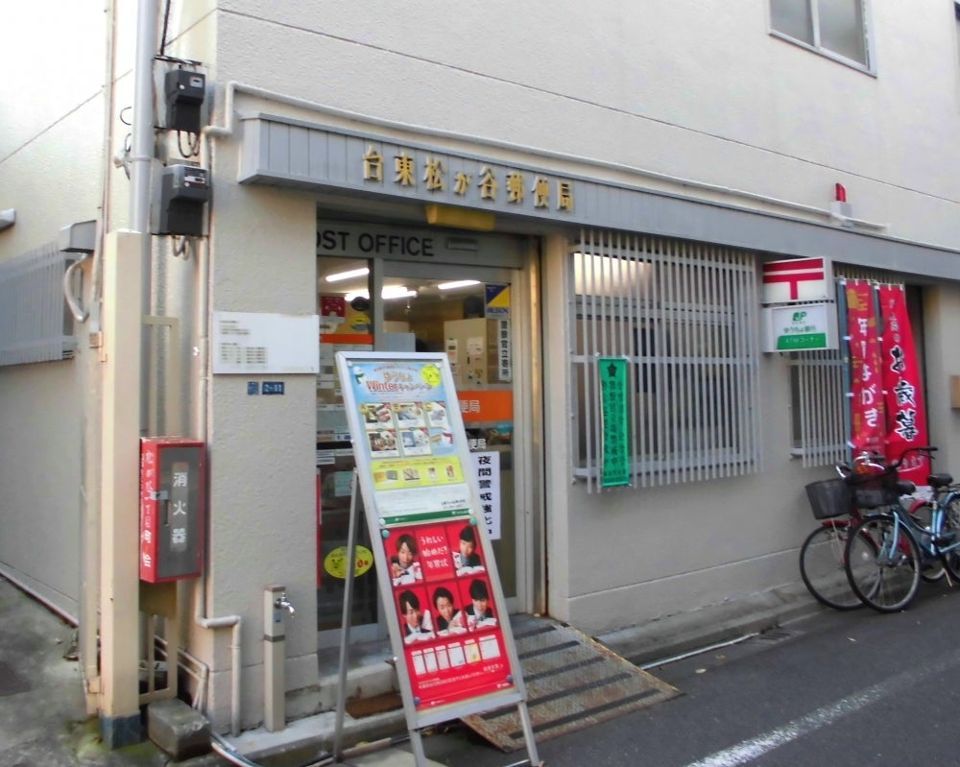 近くの郵便局まで330m（徒歩5分）