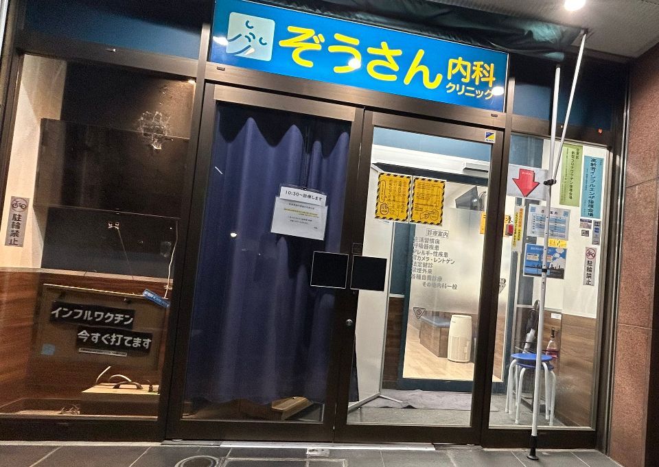 近くのぞうさん内科クリニックまで165m（徒歩3分）