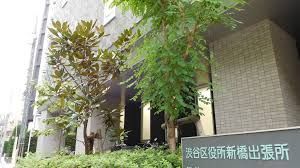近くの渋谷区新橋出張所まで688m（徒歩9分）
