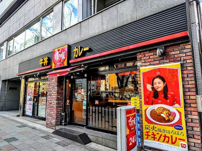 近くのすき家 築地四丁目店まで162m（徒歩3分）