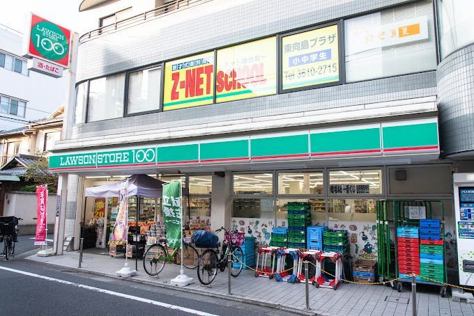 近くのローソンストア100 LS東向島駅前店まで326m（徒歩5分）