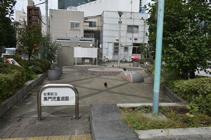 近くの黒門児童遊園まで210m（徒歩3分）