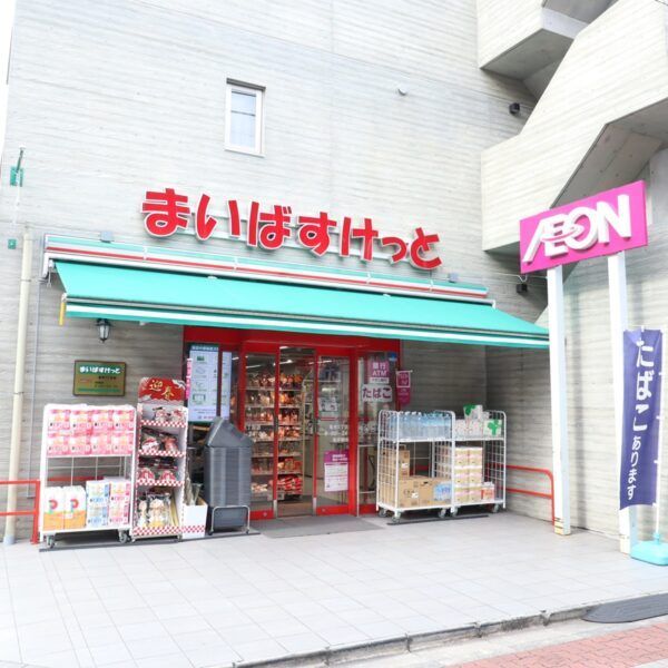 近くのまいばすけっと東葛西5丁目まで283m（徒歩4分）