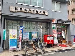 近くの江東亀戸七郵便局まで187m（徒歩3分）