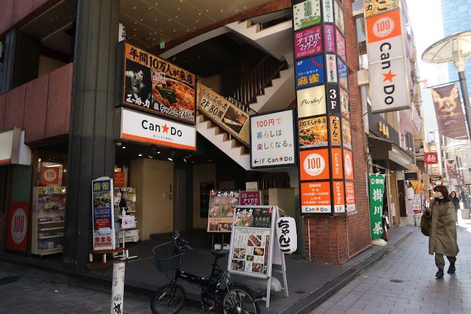 近くのキャンドゥ 赤坂一ツ木通り店まで250m（徒歩4分）