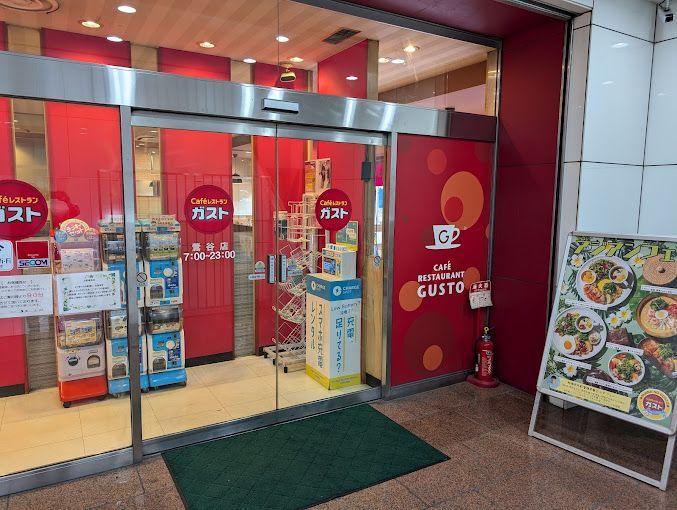 近くのガスト 鶯谷店(から好し取扱店)まで291m（徒歩4分）