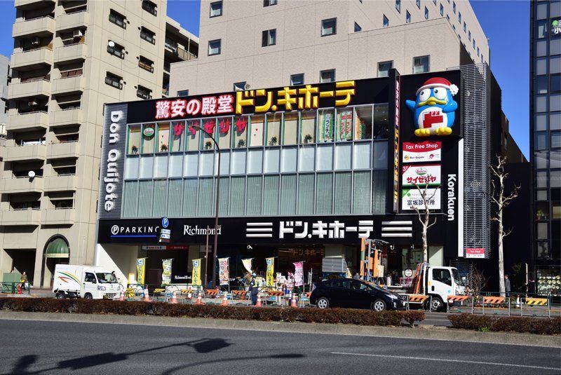 近くのドン・キホーテ後楽園店まで213m（徒歩3分）