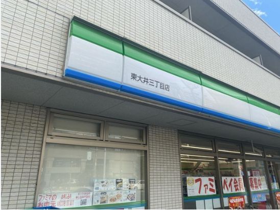 近くのファミリーマート 東大井三丁目店まで155m(徒歩2分)