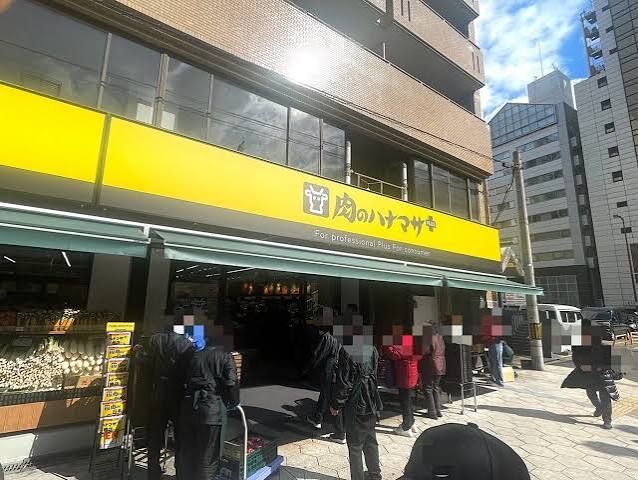近くの肉のハナマサ新日本橋店まで141m(徒歩2分)
