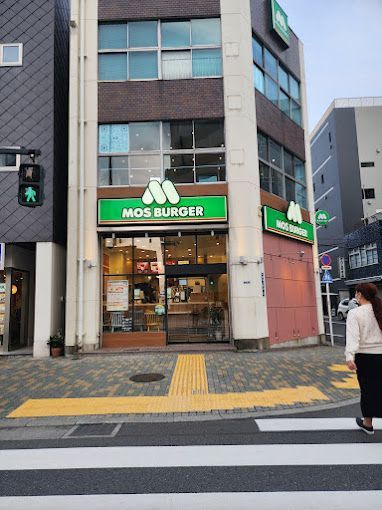 近くのモスバーガー押上店まで316m（徒歩4分）