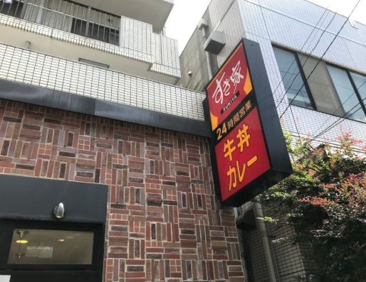 近くのすき家 中葛西店まで140m（徒歩2分）