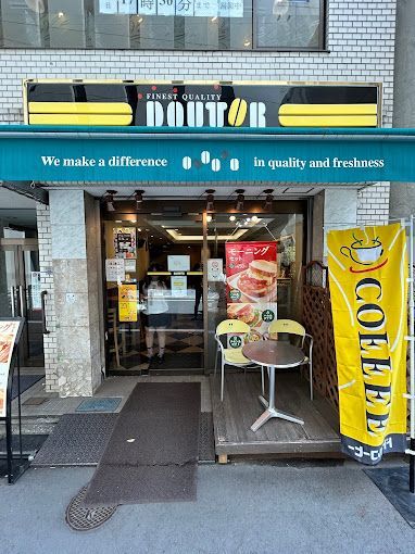近くのドトールコーヒーショップ 麹町2丁目店まで132m（徒歩2分）