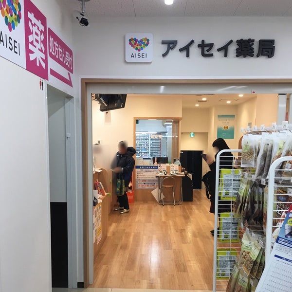 近くのアイセイ薬局 笹塚店まで143m(徒歩2分)