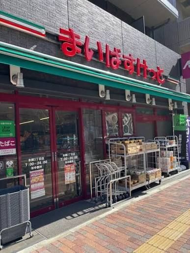 近くのまいばすけっと本郷3丁目まで171m（徒歩3分）