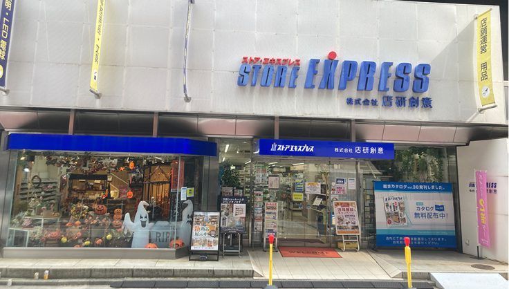 近くのホームセンターまで1,416m（徒歩18分）