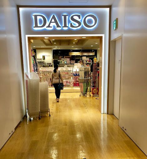 近くのザ・ダイソー DAISO 東京ソラマチ店まで255m（徒歩4分）