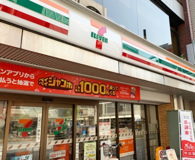 近くのセブンイレブン 日立ハイテクビル店まで87m（徒歩2分）