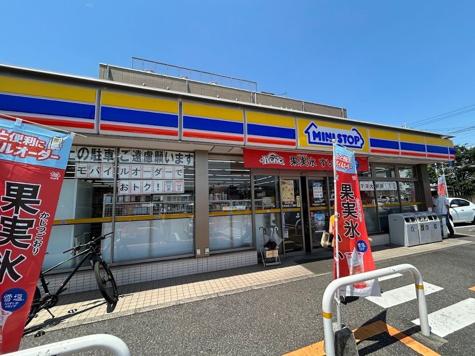 近くのミニストップ 千葉末広3丁目店まで481m（徒歩7分）