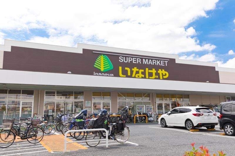 近くのいなげや 練馬上石神井南店まで784m(徒歩10分)