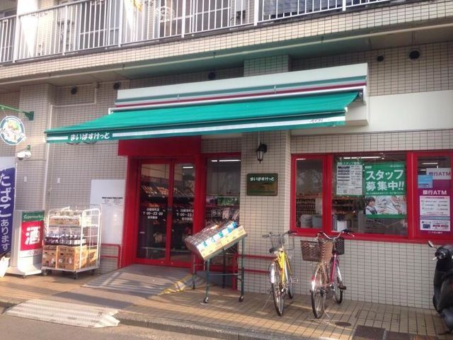 近くのまいばすけっと 白幡南町店まで576m(徒歩8分)