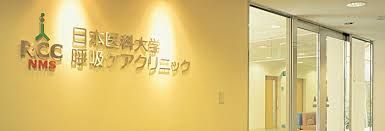 近くの日本医科大学呼吸ケアクリニックまで337m（徒歩5分）