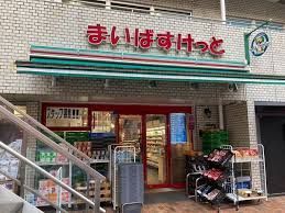 近くのまいばすけっと 浜松町1丁目店まで292m（徒歩4分）