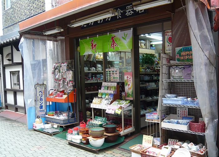 近くのたかおか食器店まで980m(徒歩13分)