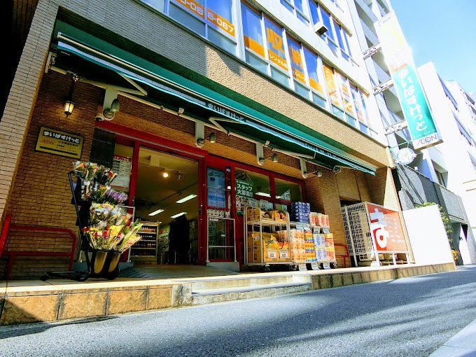 近くのまいばすけっと 日本橋富沢町店まで141m（徒歩2分）