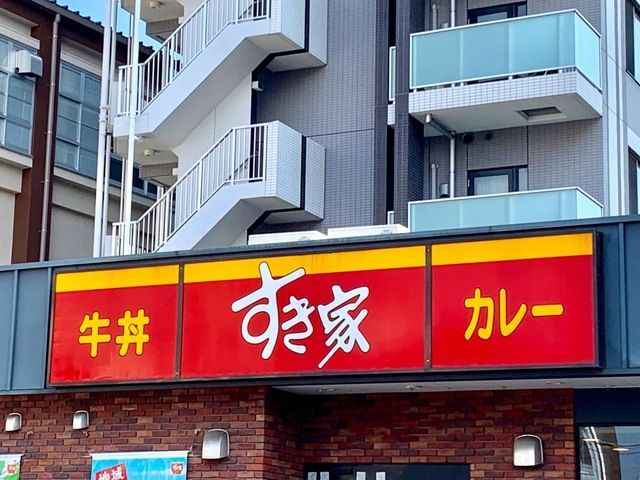 近くの飲食店まで461m（徒歩6分）