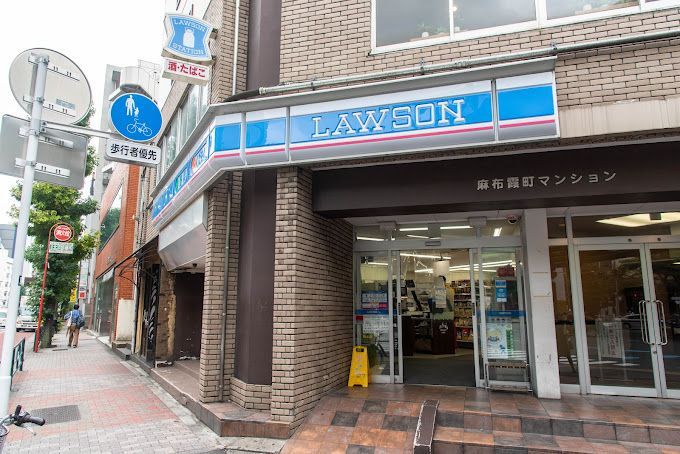 近くのローソン 西麻布四丁目店まで150m（徒歩2分）