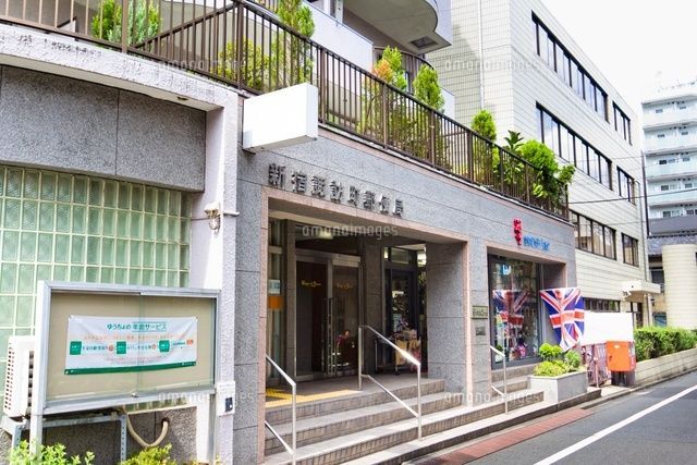 近くの新宿諏訪町郵便局まで528m（徒歩7分）