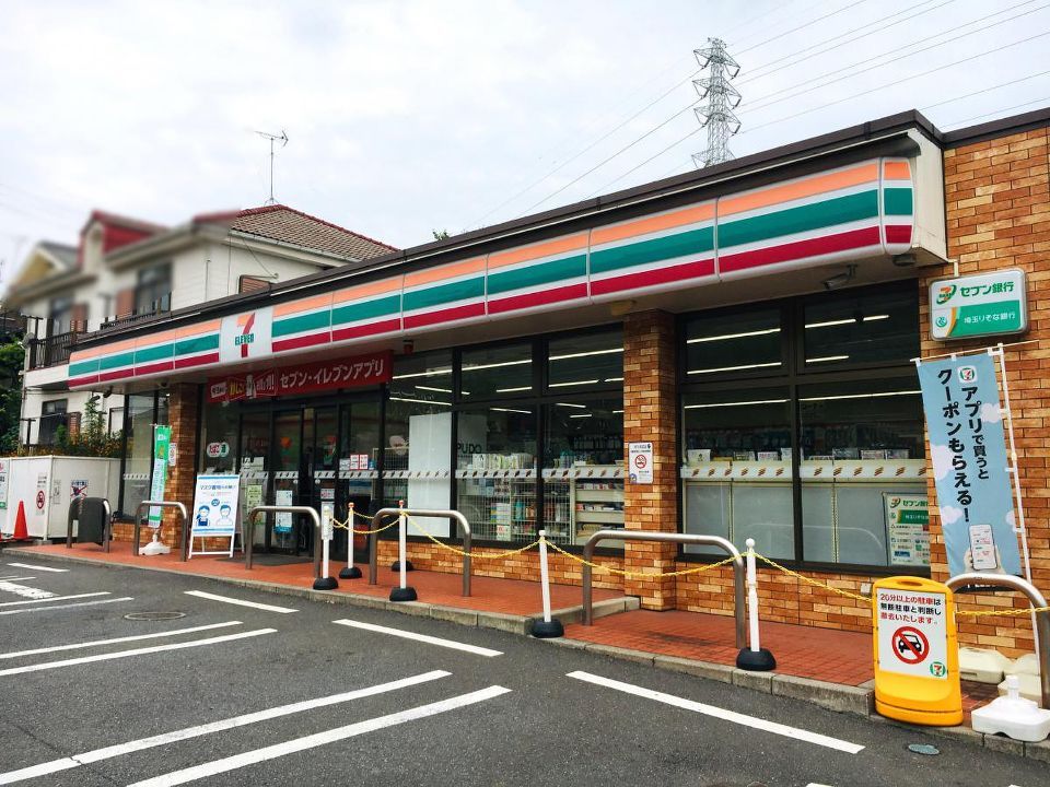 近くのセブンイレブン 東浦和3丁目店まで237m(徒歩3分)