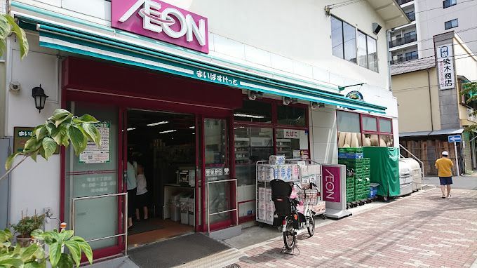 近くのまいばすけっと 竜泉1丁目店まで14m（徒歩1分）