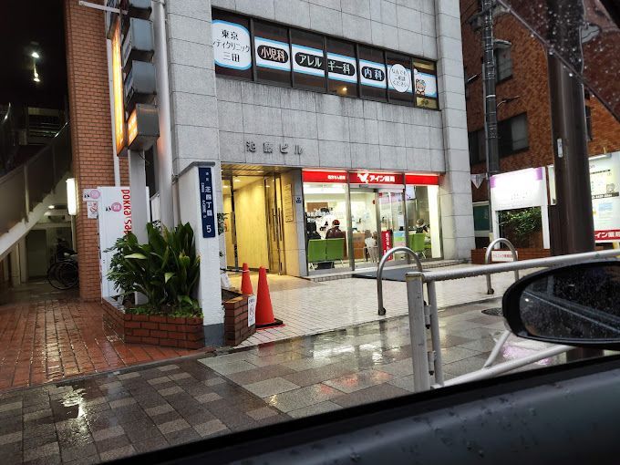 近くのアイン薬局 三田店まで281m（徒歩4分）
