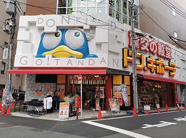 近くのドン・キホーテ五反田東口店まで569m(徒歩8分)