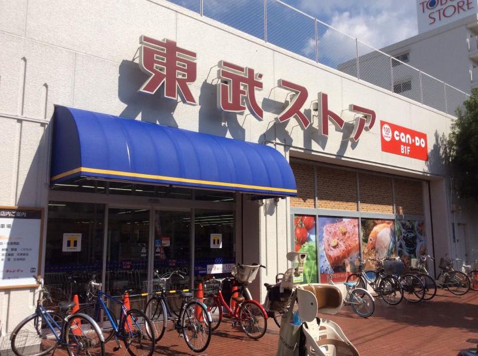 近くの東武ストア小豆沢店まで321m（徒歩5分）