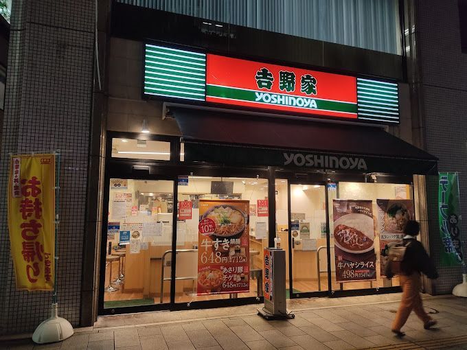 近くの吉野家 小川町店まで196m（徒歩3分）