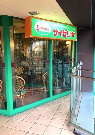 近くのサイゼリヤ店舗開発西新井事務所まで142m（徒歩2分）
