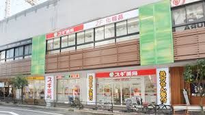 近くの京橋薬局まで329m（徒歩5分）