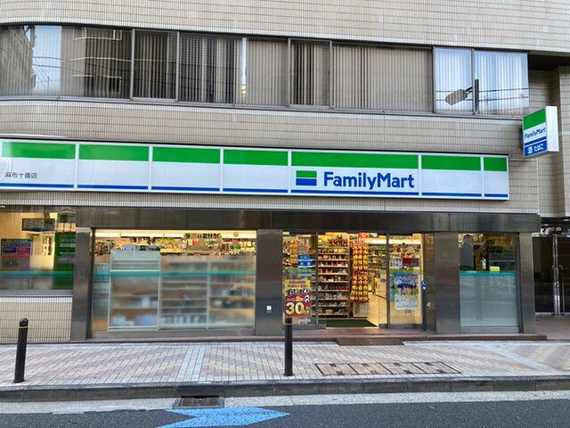 近くのファミリーマート 麻布十番店まで220m（徒歩3分）