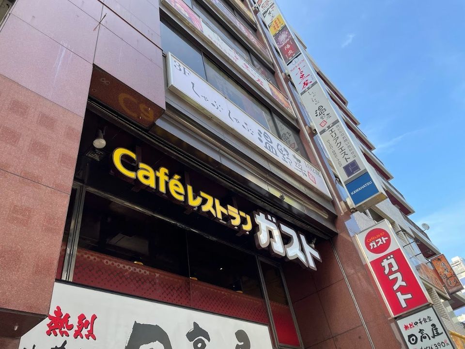 近くのガスト 秋葉原昭和通店(から好し取扱店)まで148m(徒歩2分)