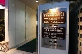 近くの佐々木内科クリニックまで129m(徒歩2分)