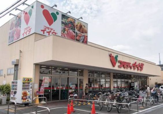 近くのコモディイイダ 平井店まで138m(徒歩2分)