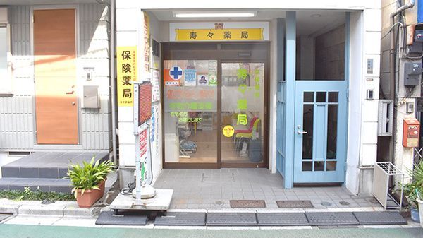 近くの寿々薬局まで106m（徒歩2分）
