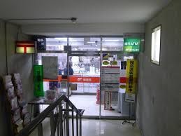 近くの機械振興会館内 郵便局まで365m（徒歩5分）
