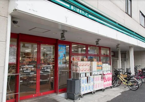 近くのまいばすけっと 江東旧葛西橋店まで273m（徒歩4分）