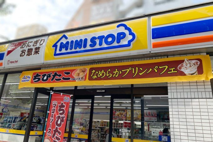 近くのコンビニエンス・ミニストップ橋場店まで170m（徒歩3分）