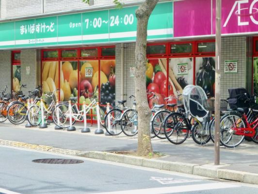近くのまいばすけっと西葛西3丁目まで481m（徒歩7分）