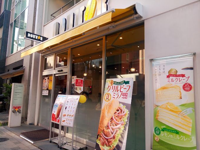 近くのドトールコーヒーショップ 赤坂5丁目店まで313m（徒歩4分）