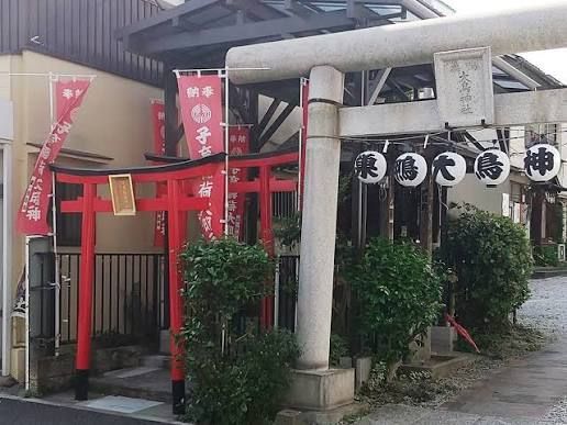 近くの巣鴨大鳥神社商店街まで366m（徒歩5分）